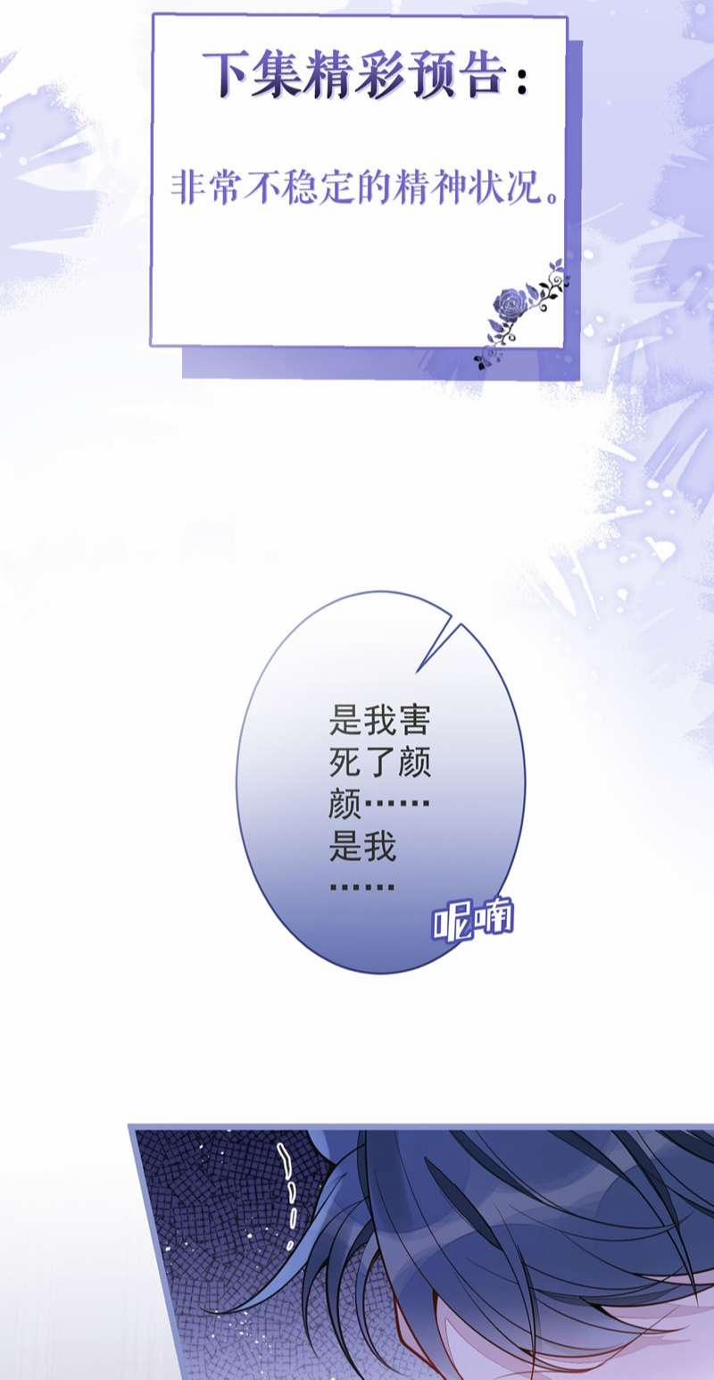 Báo Ân Của Sói 10 trang 38