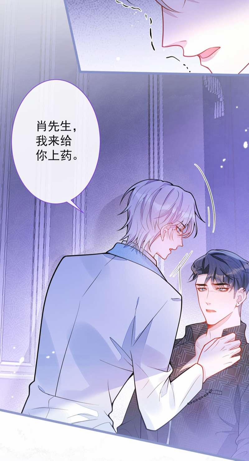 Báo Ân Của Sói 10 trang 39