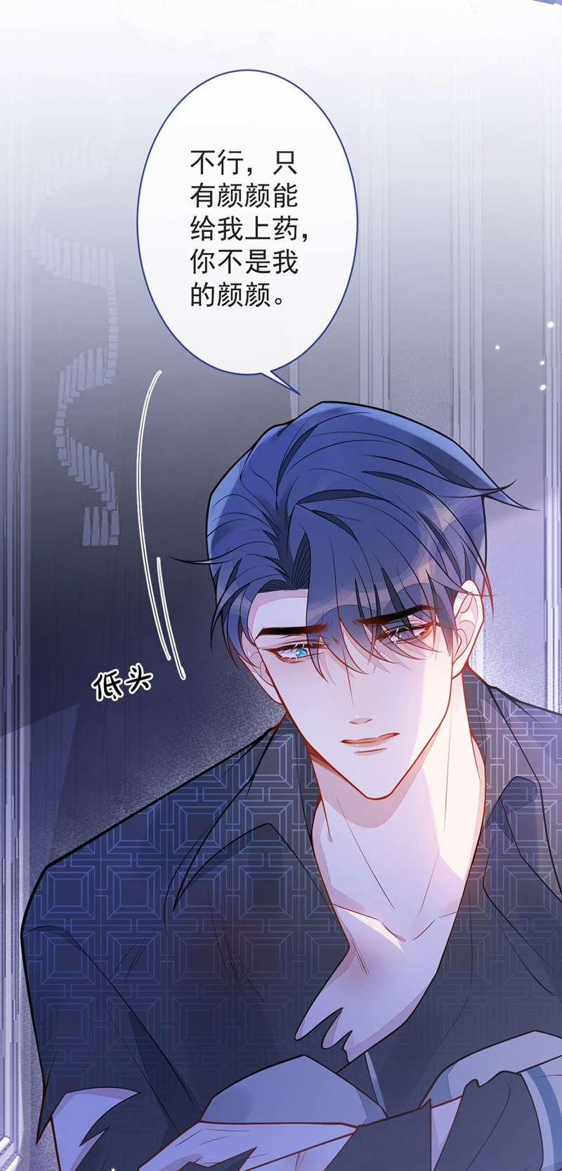 Báo Ân Của Sói 10 trang 40