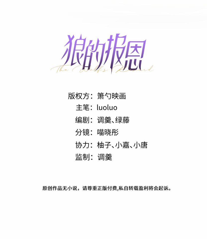 Báo Ân Của Sói 13 trang 2