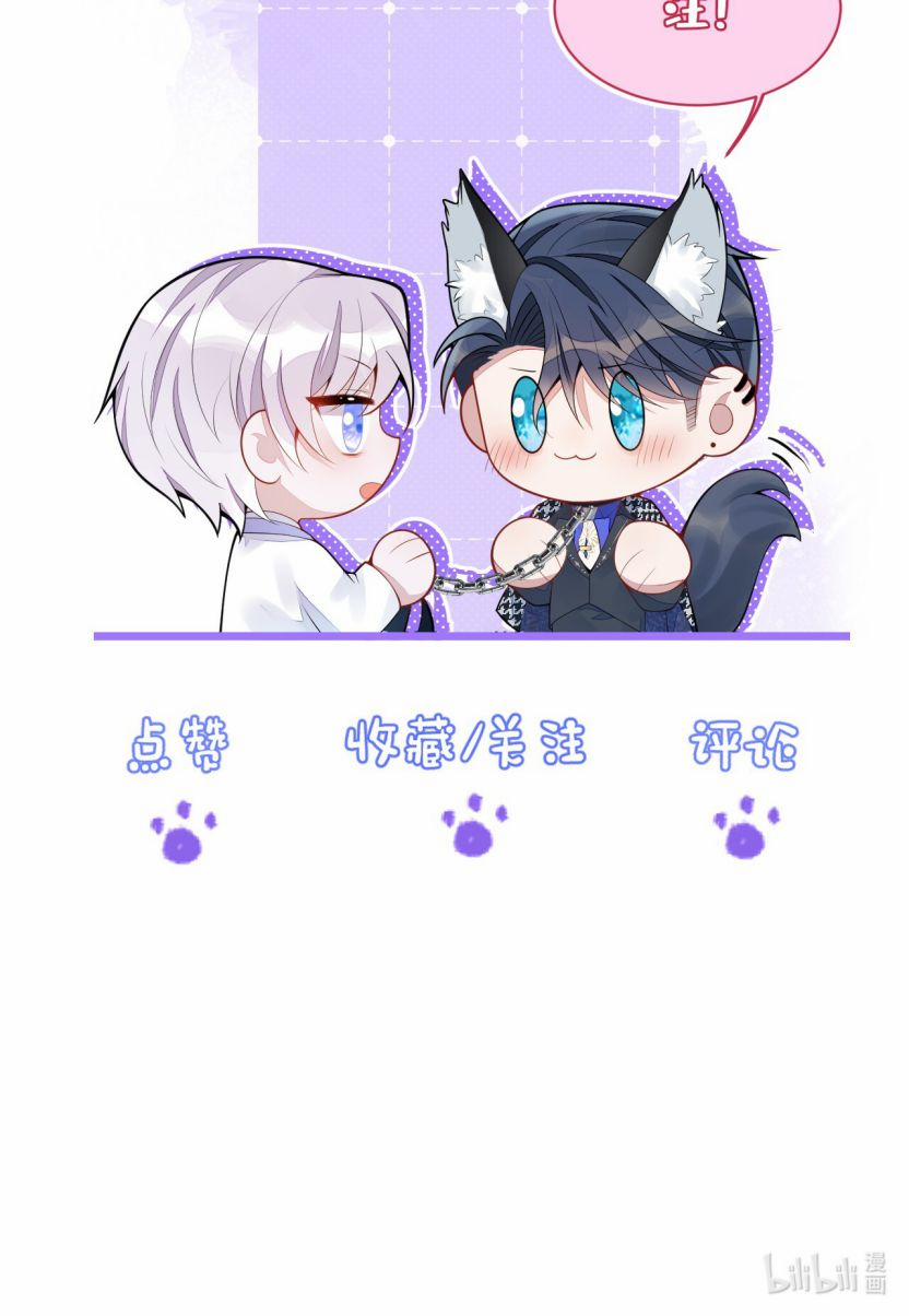 Báo Ân Của Sói 13 trang 57