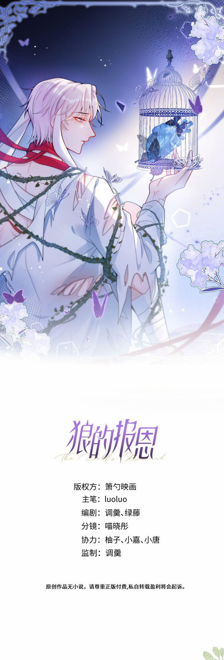 Báo Ân Của Sói 17 trang 1