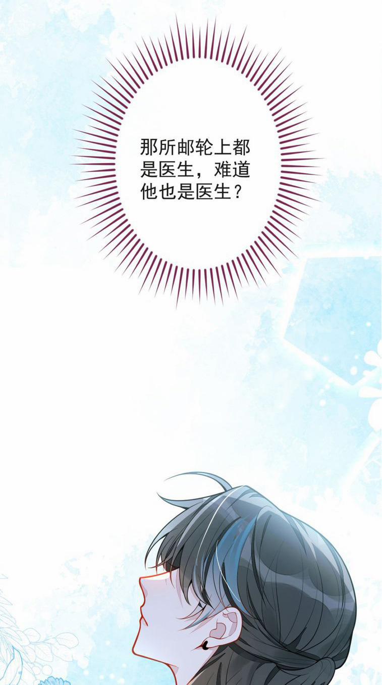 Báo Ân Của Sói 17 trang 33