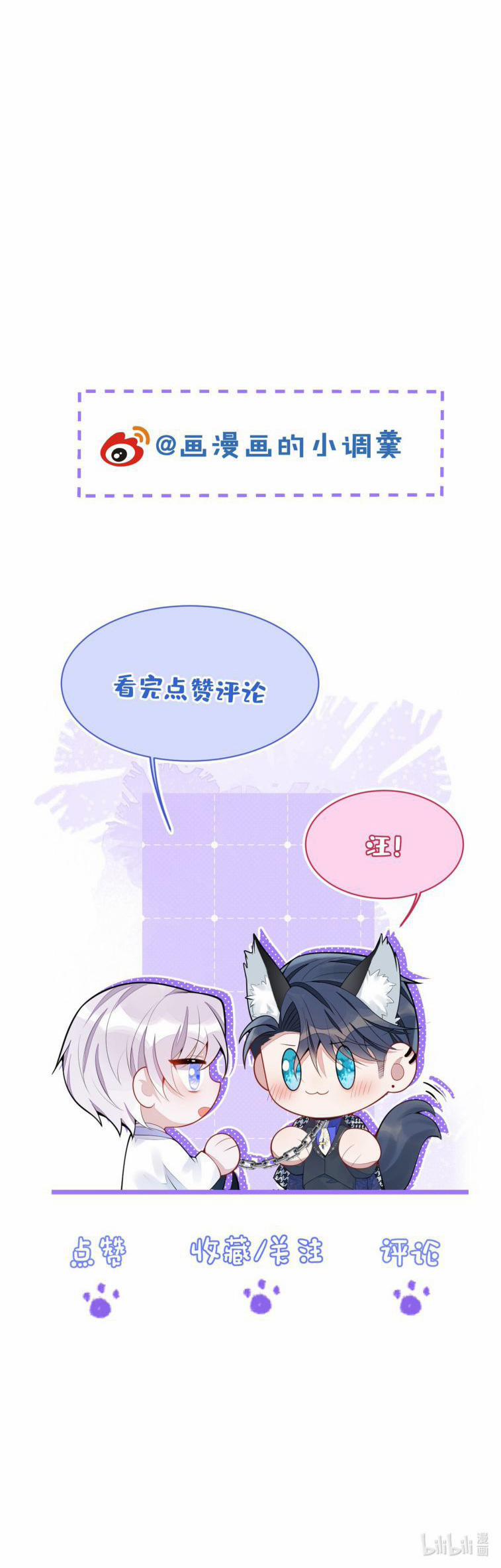 Báo Ân Của Sói 17 trang 35