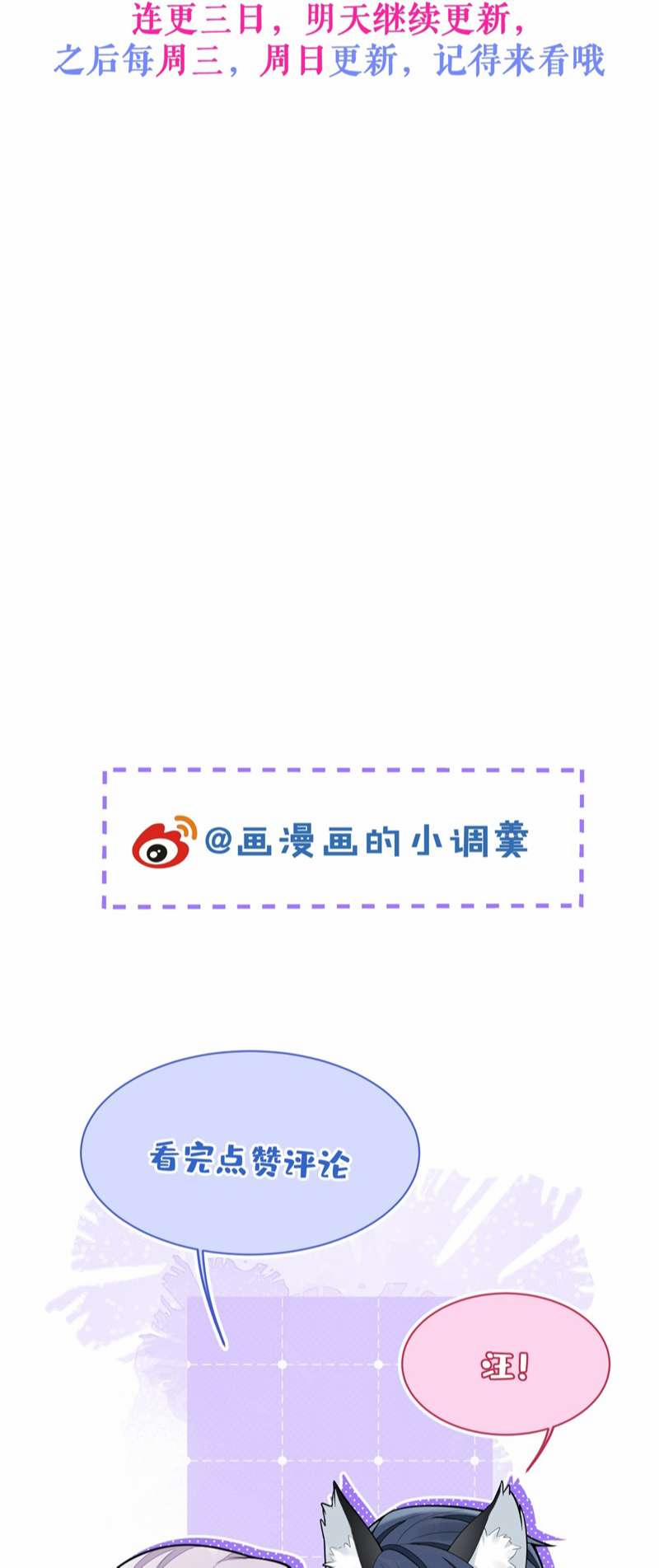 Báo Ân Của Sói 19 trang 59