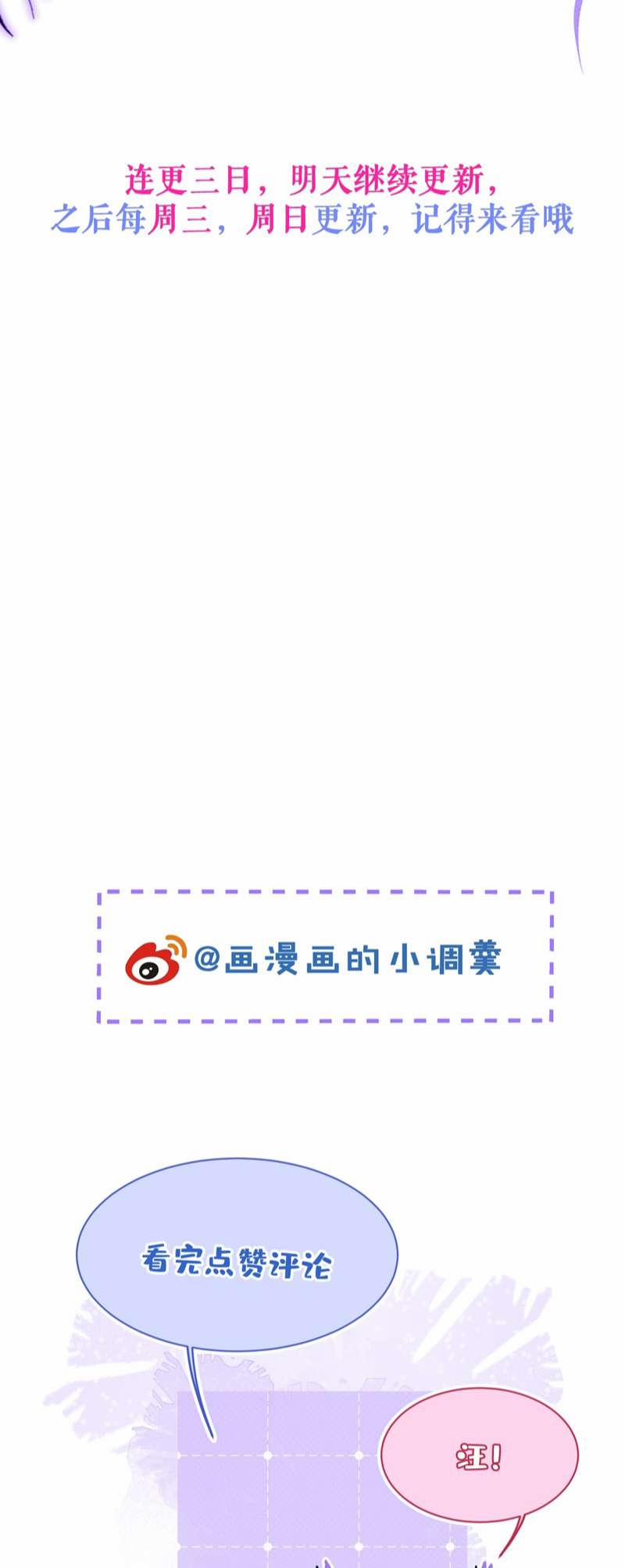 Báo Ân Của Sói 20 trang 47