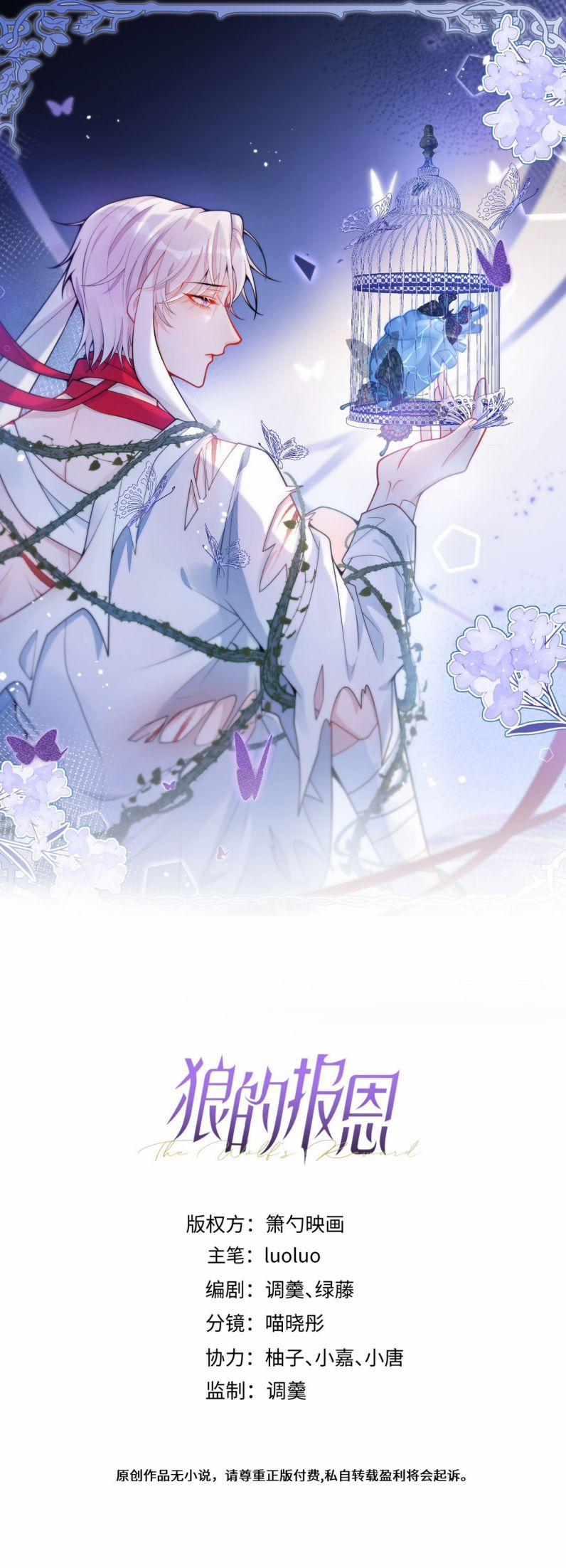 Báo Ân Của Sói 23 trang 1