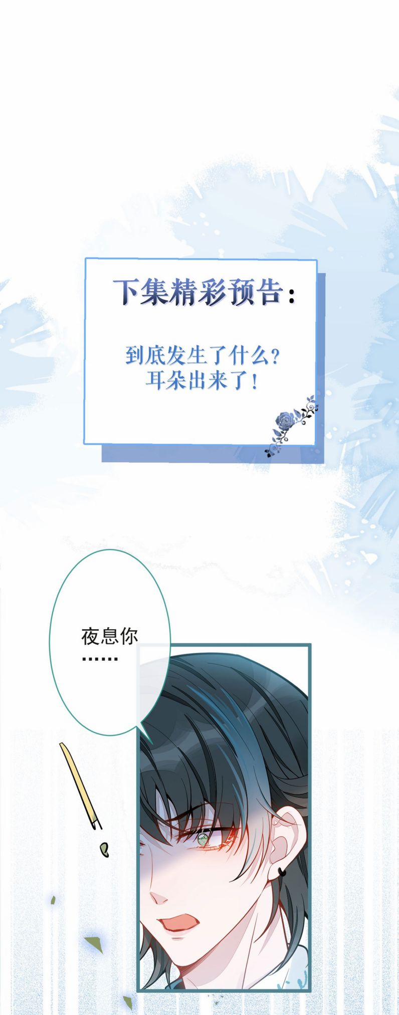 Báo Ân Của Sói 23 trang 20