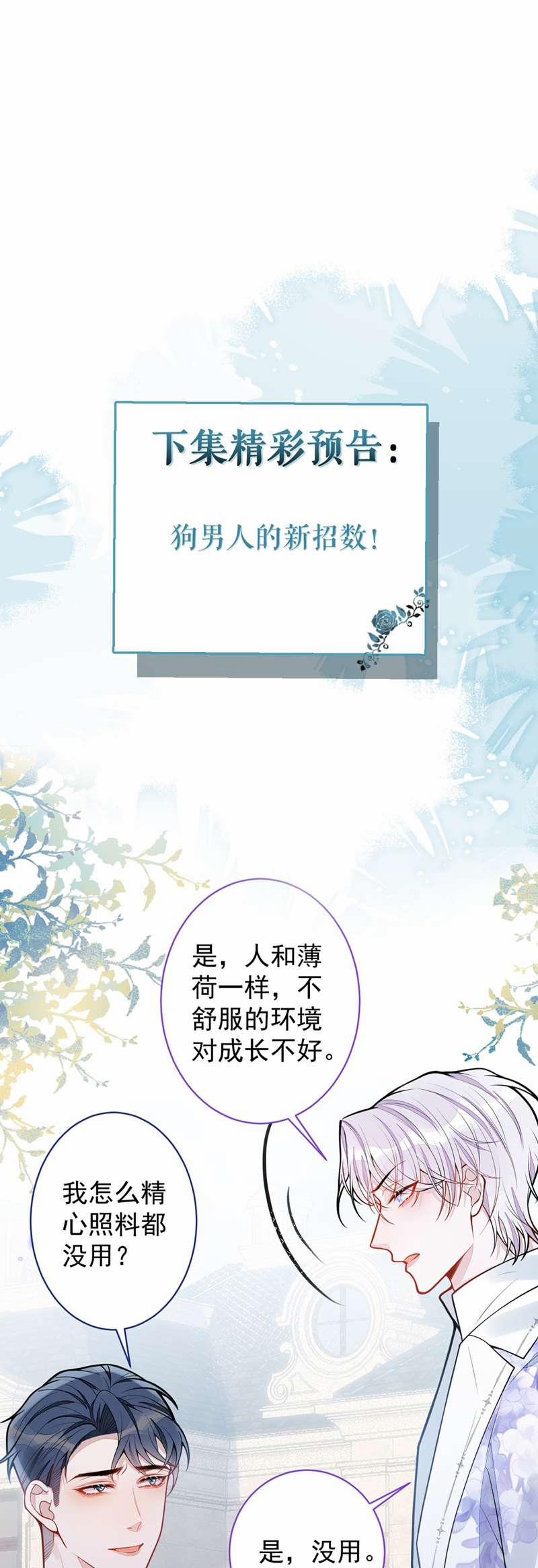 Báo Ân Của Sói 28 trang 29