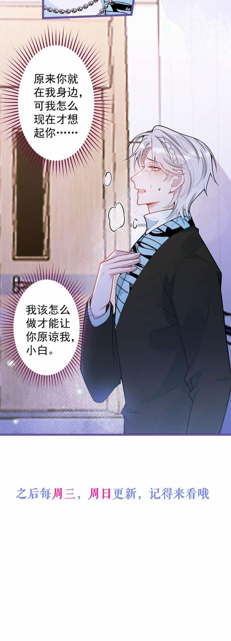 Báo Ân Của Sói 30 trang 33