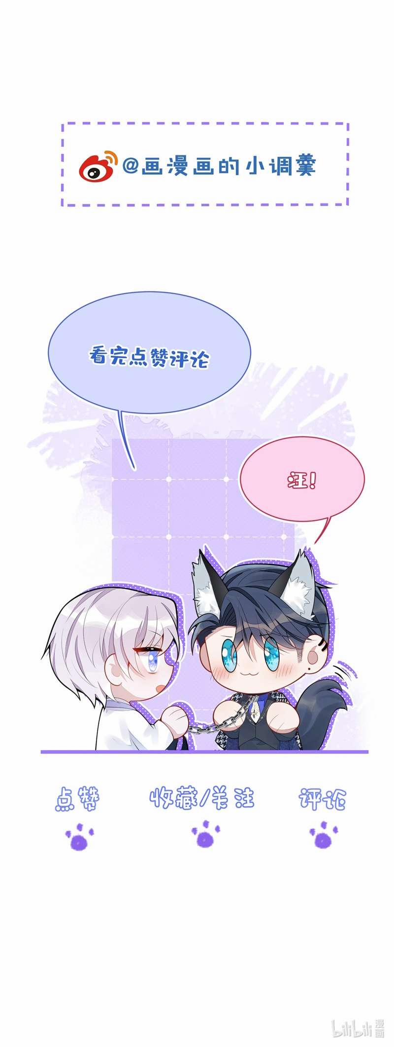 Báo Ân Của Sói 31 trang 35