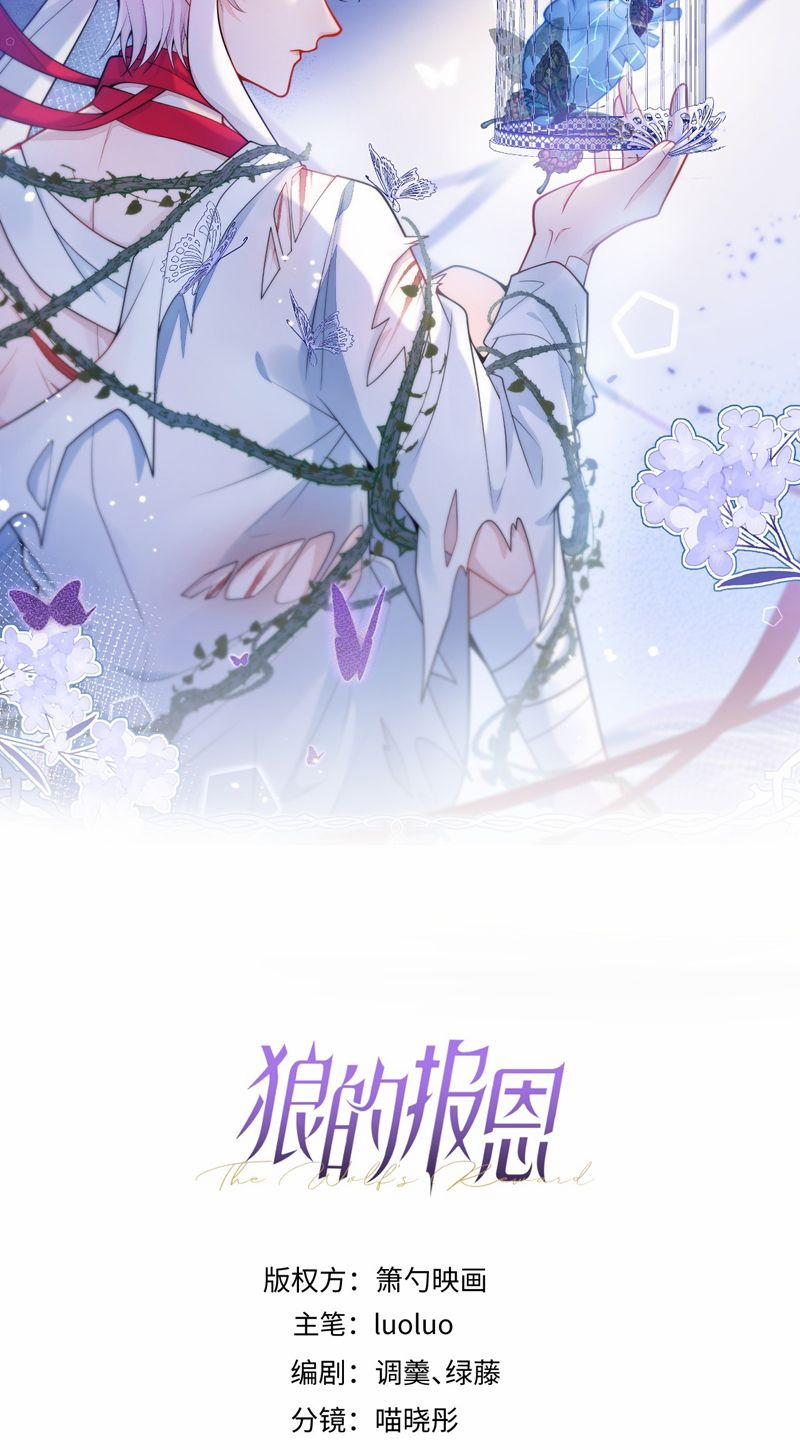 Báo Ân Của Sói 32 trang 1