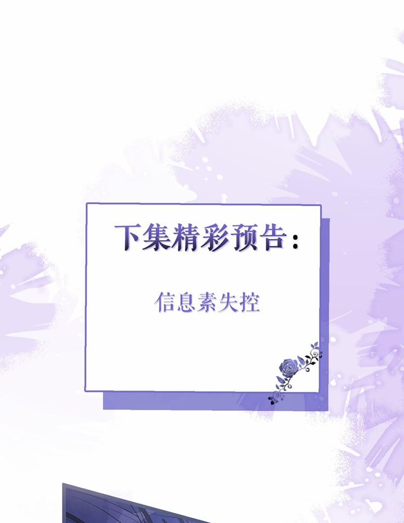 Báo Ân Của Sói 35 trang 62