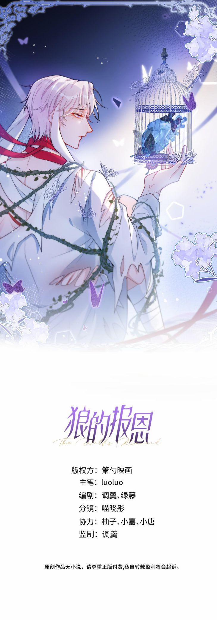 Báo Ân Của Sói 36 trang 1