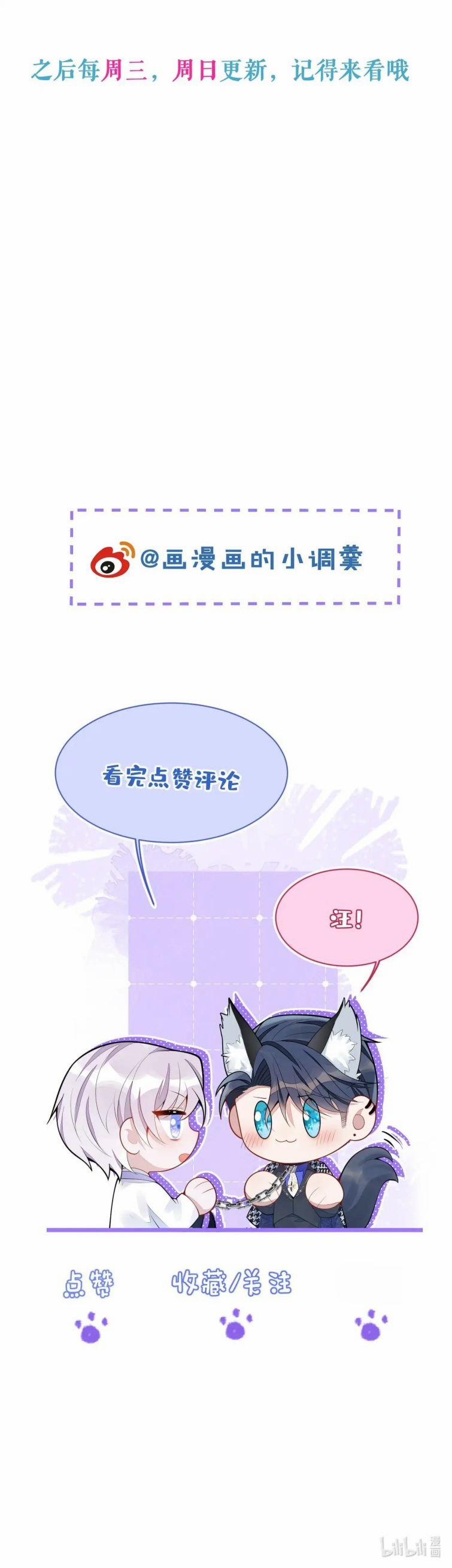 Báo Ân Của Sói 38 trang 24