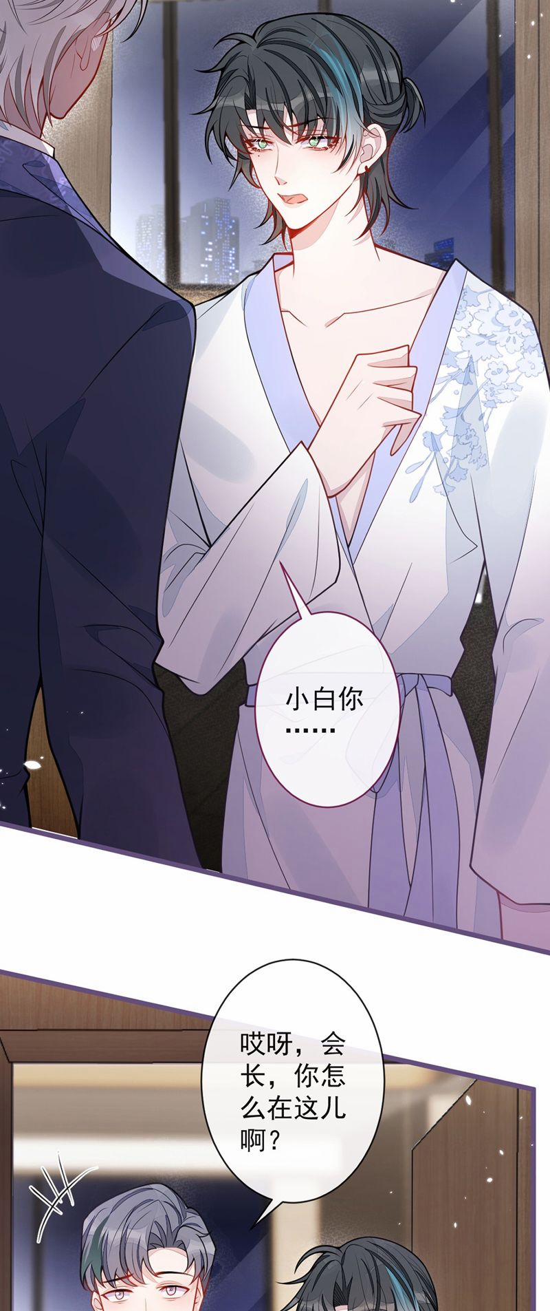 Báo Ân Của Sói 39 trang 35