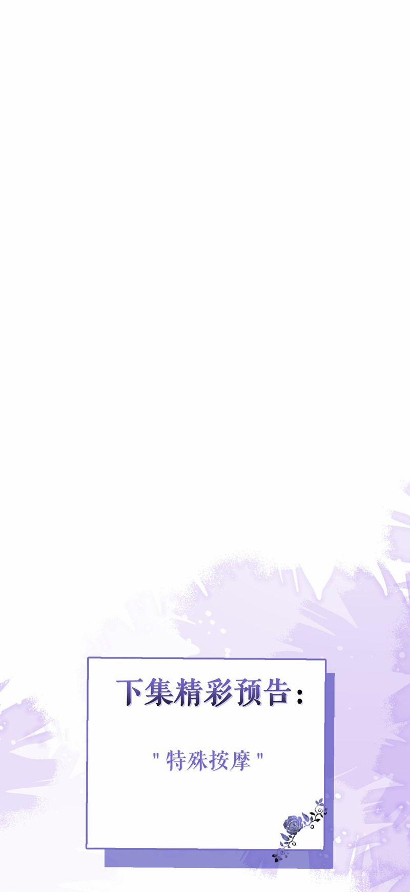 Báo Ân Của Sói 41 trang 36