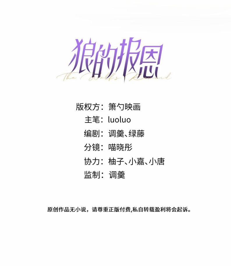 Báo Ân Của Sói 42 trang 1