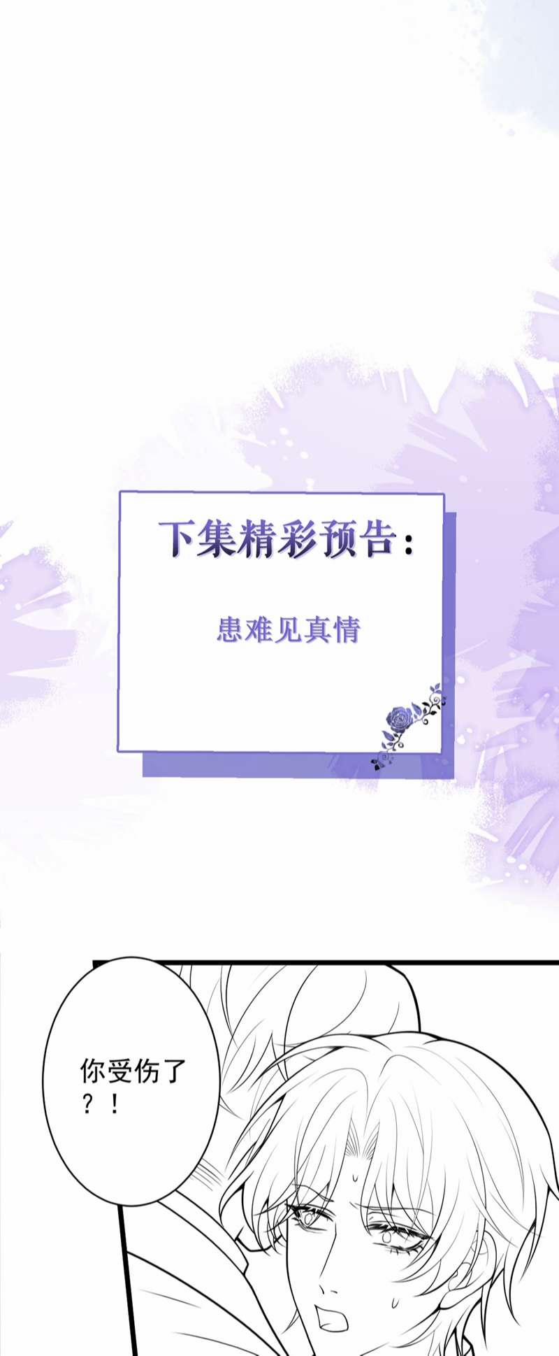 Báo Ân Của Sói 47 trang 32