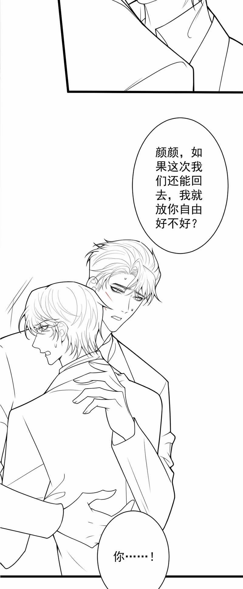 Báo Ân Của Sói 47 trang 33