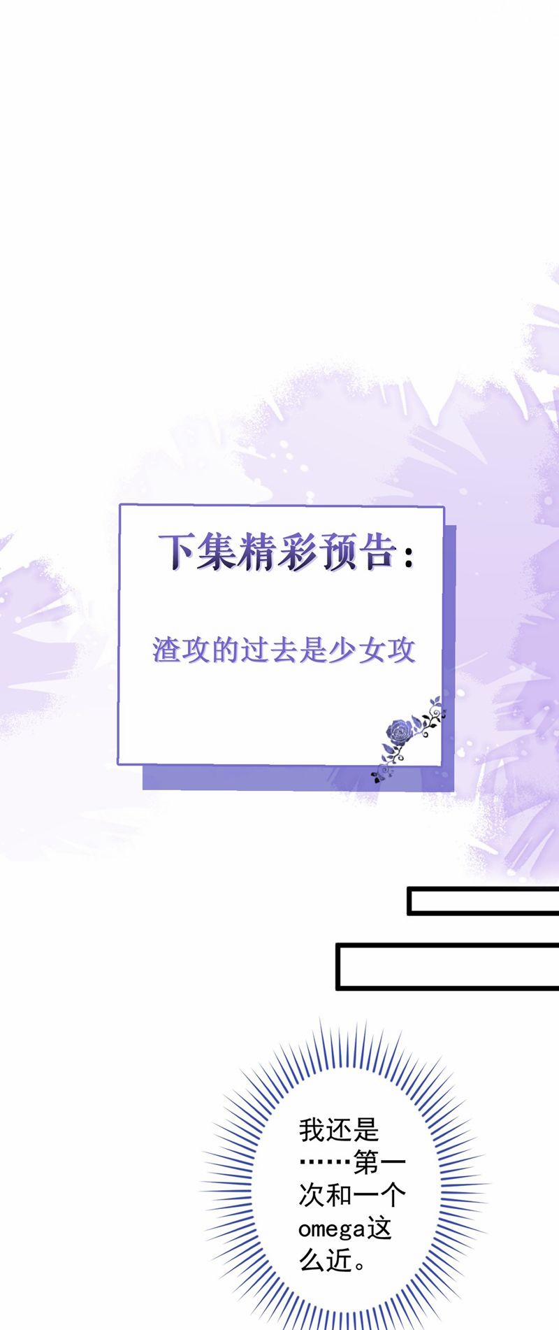 Báo Ân Của Sói 48 trang 27