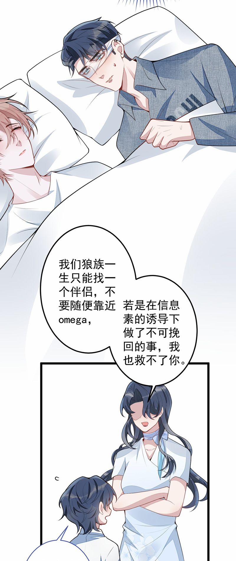 Báo Ân Của Sói 48 trang 28