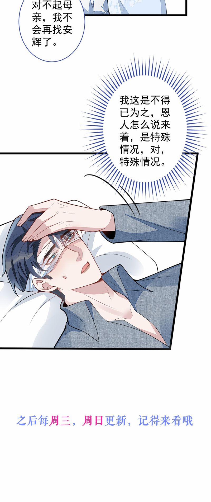 Báo Ân Của Sói 48 trang 29