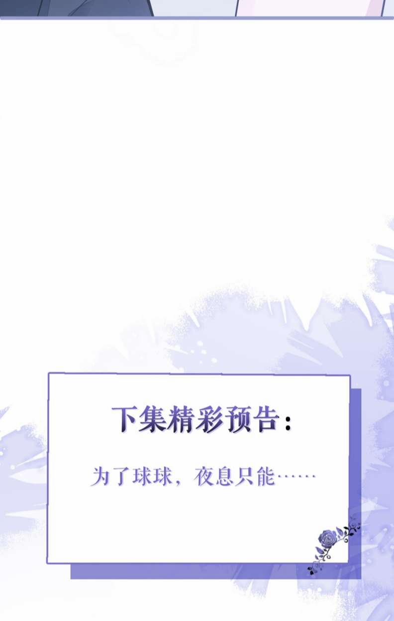 Báo Ân Của Sói 5 trang 57