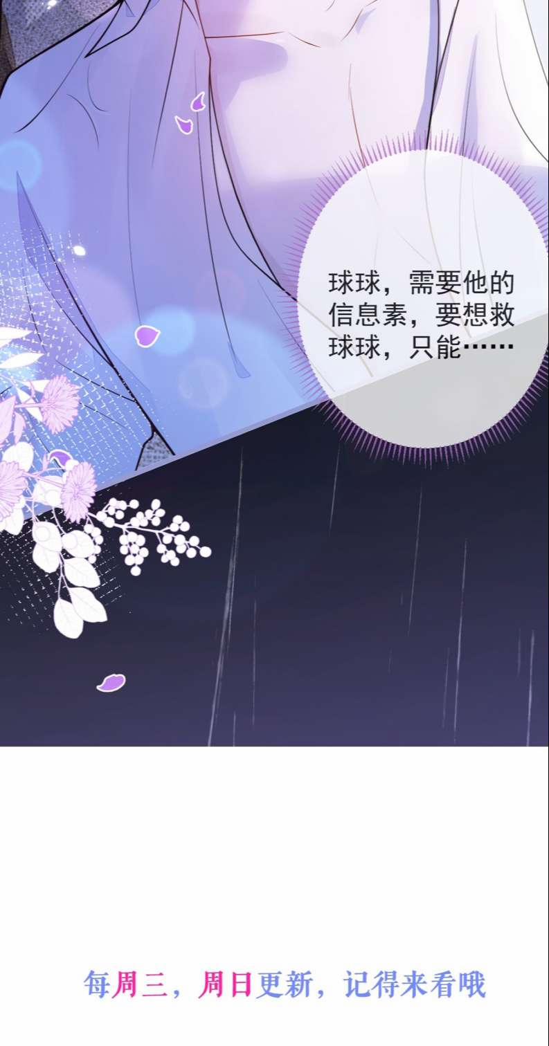 Báo Ân Của Sói 5 trang 60