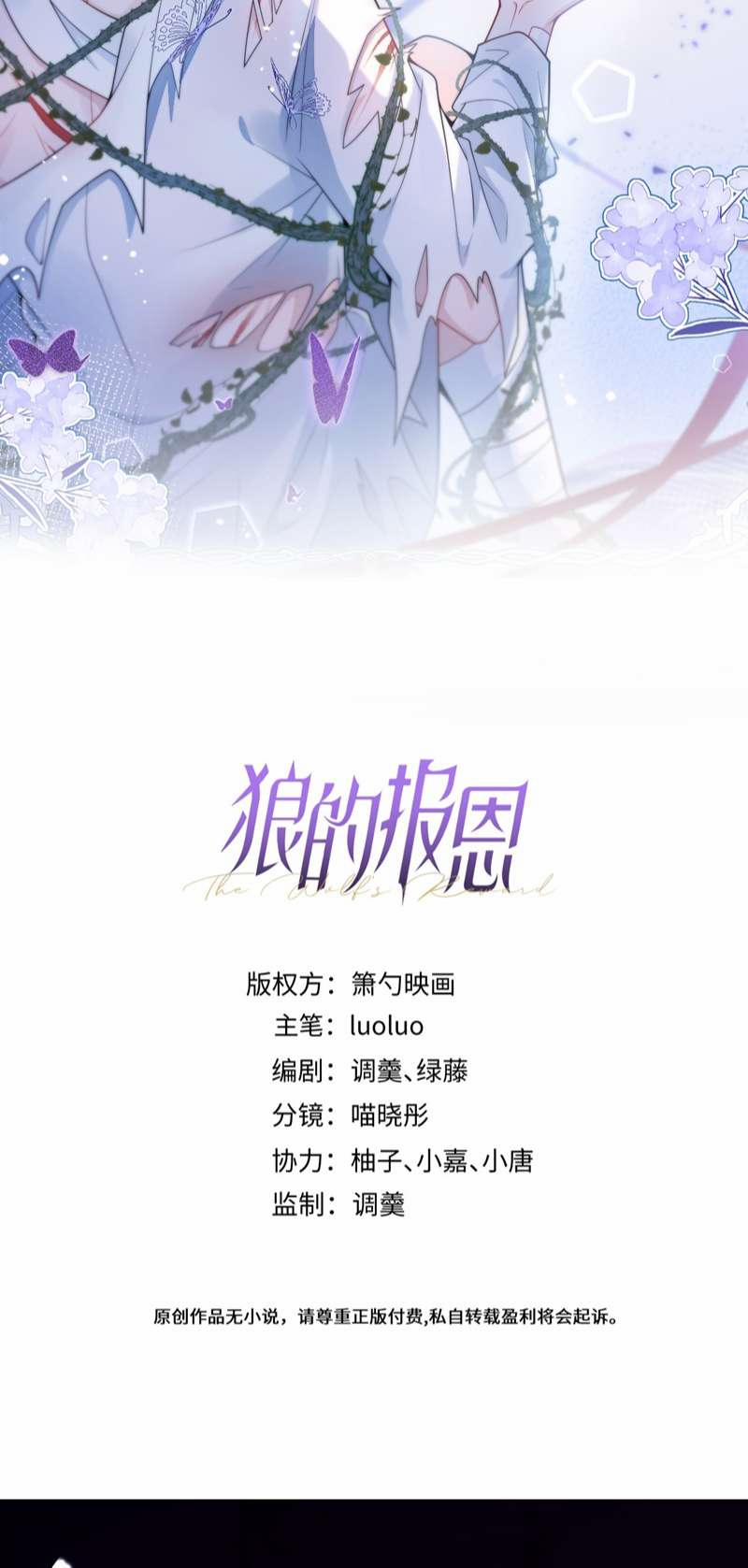 Báo Ân Của Sói 51 trang 1