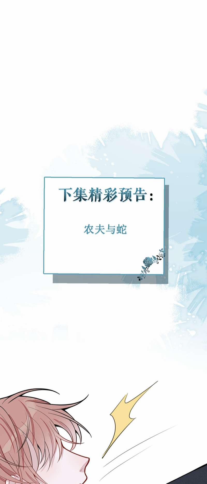 Báo Ân Của Sói 51 trang 31