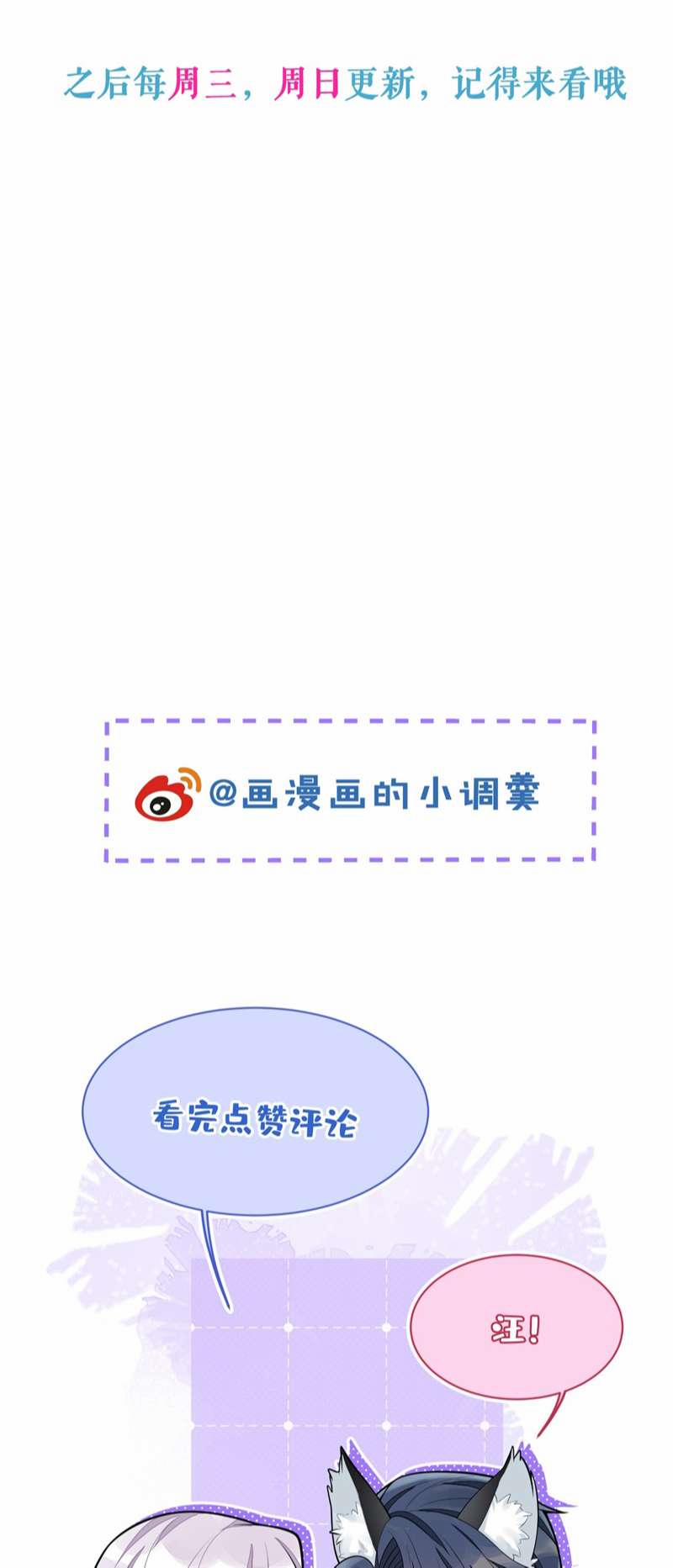 Báo Ân Của Sói 51 trang 33