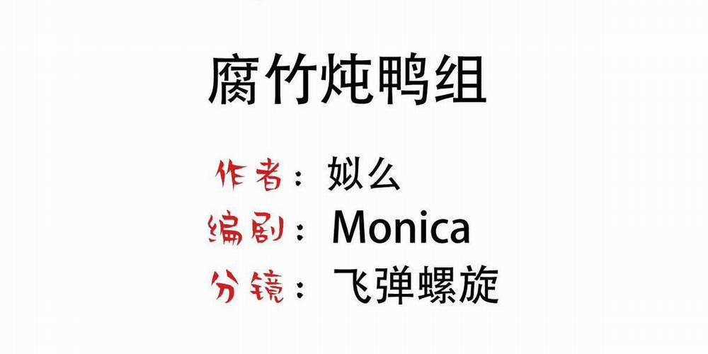 Bảo Bối Ngoan, Không Thể Cắn 10 trang 3