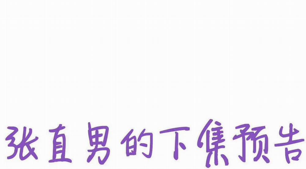 Bảo Bối Ngoan, Không Thể Cắn 10 trang 40