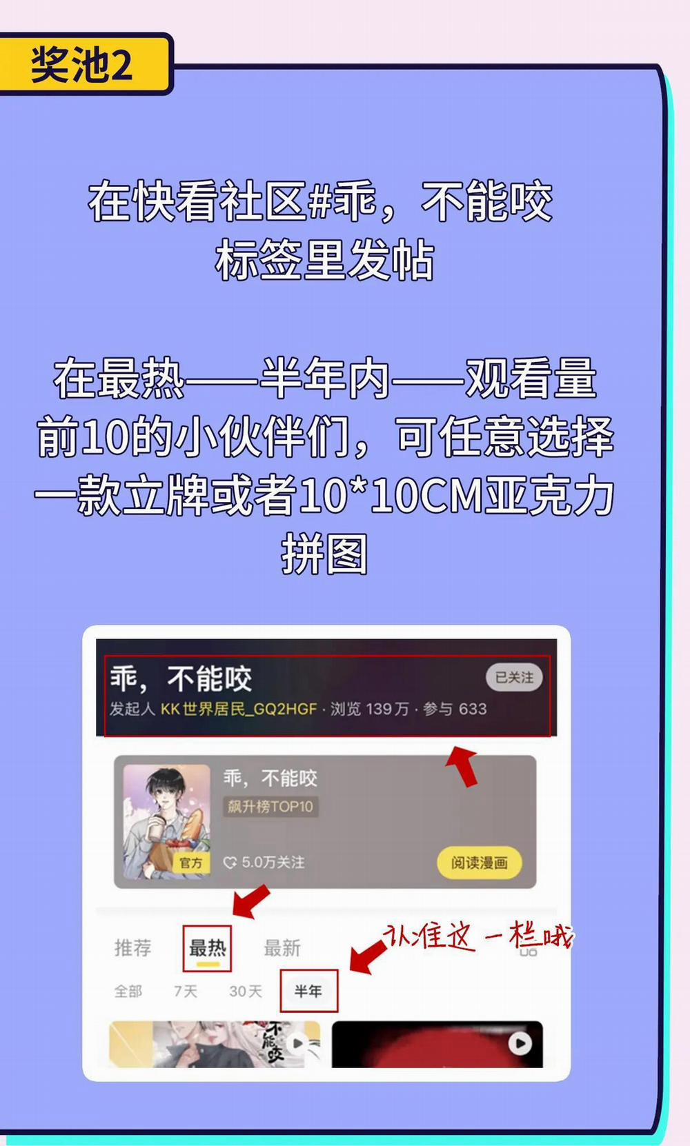 Bảo Bối Ngoan, Không Thể Cắn 10 trang 56