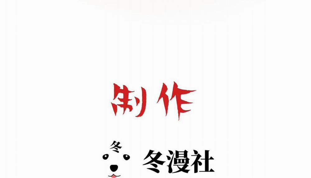 Bảo Bối Ngoan, Không Thể Cắn 11 trang 2