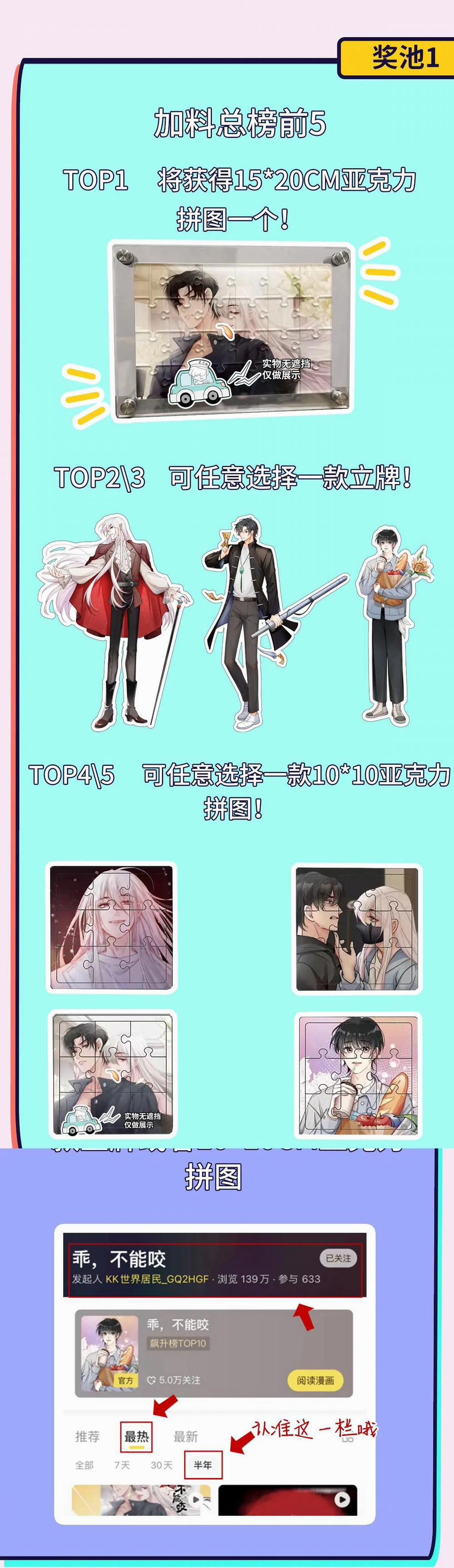 Bảo Bối Ngoan, Không Thể Cắn 11 trang 61