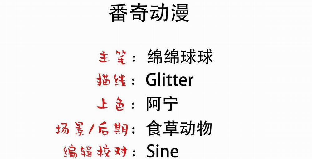 Bảo Bối Ngoan, Không Thể Cắn 12 trang 4