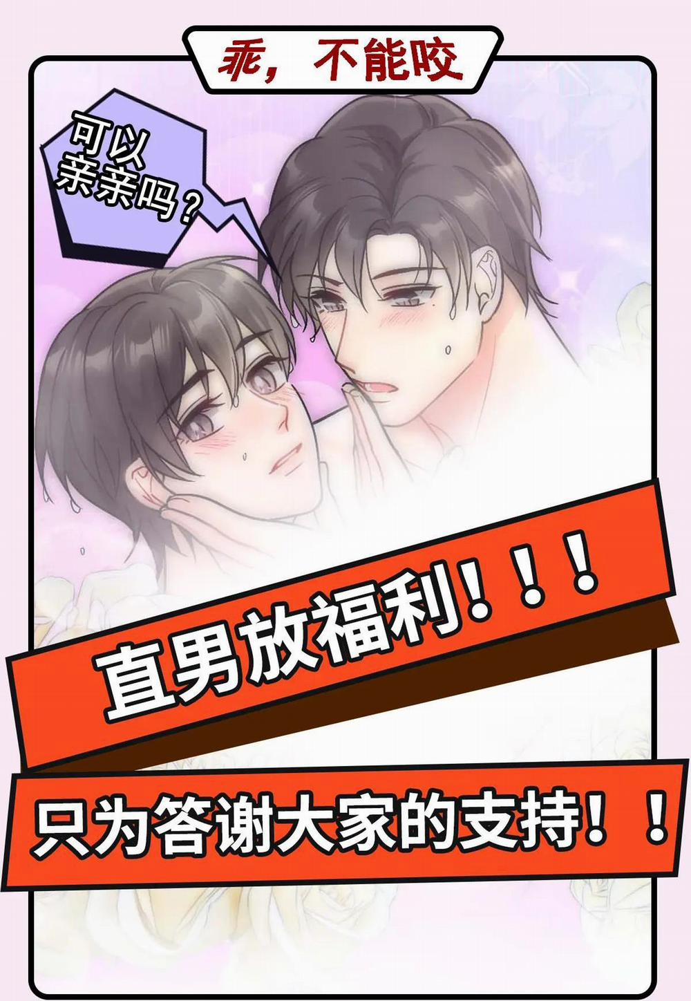 Bảo Bối Ngoan, Không Thể Cắn 12 trang 65