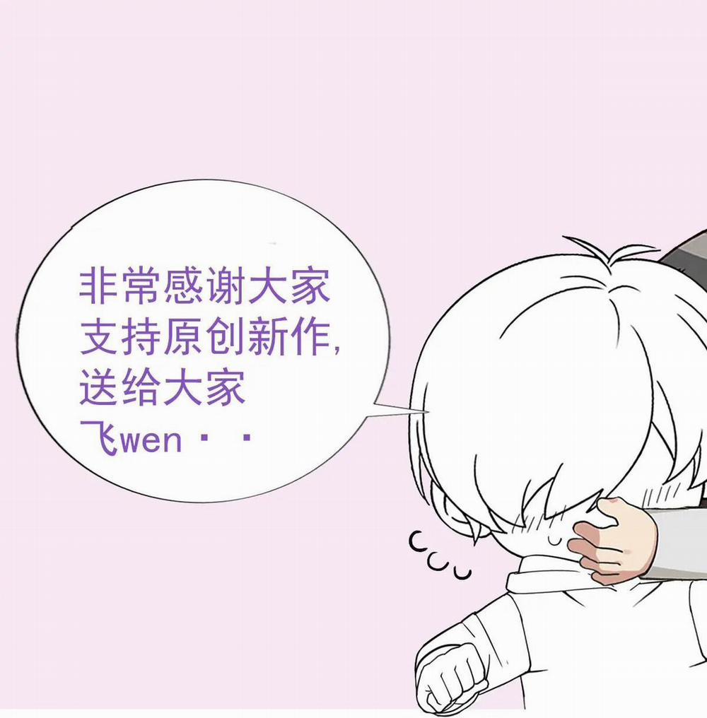 Bảo Bối Ngoan, Không Thể Cắn 12 trang 70