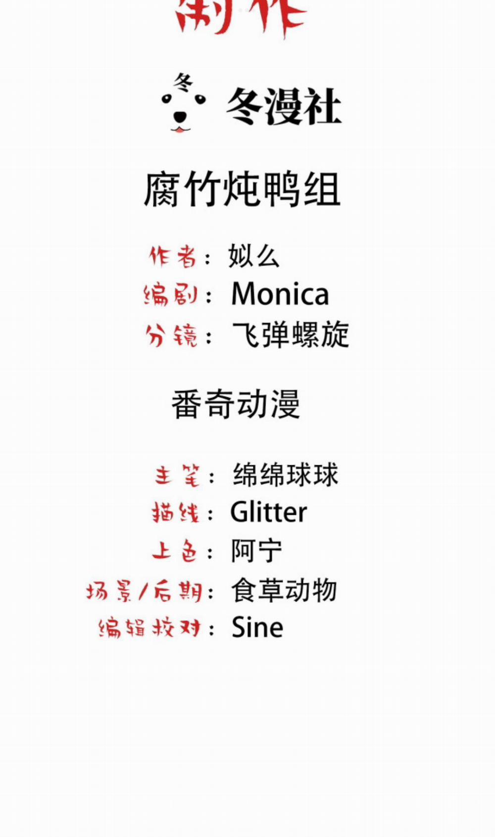 Bảo Bối Ngoan, Không Thể Cắn 2 trang 1