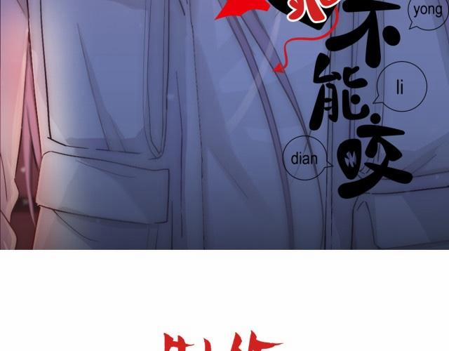 Bảo Bối Ngoan, Không Thể Cắn 3 trang 2