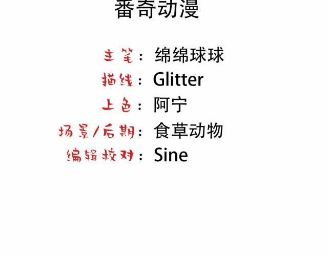 Bảo Bối Ngoan, Không Thể Cắn 3 trang 4