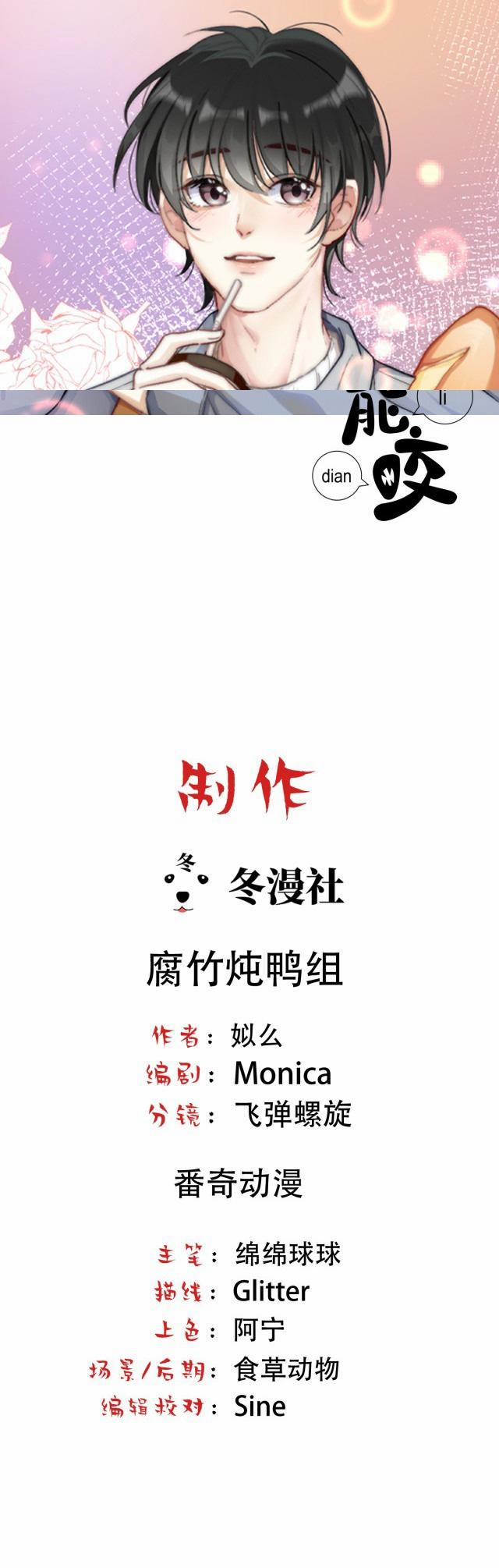 Bảo Bối Ngoan, Không Thể Cắn 6 trang 1