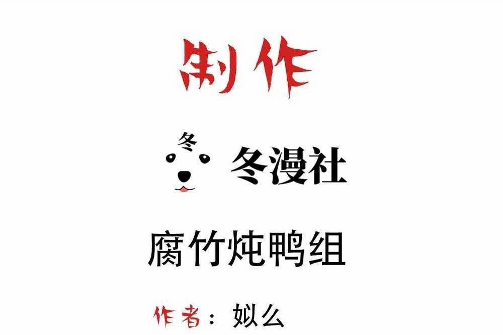 Bảo Bối Ngoan, Không Thể Cắn 67 trang 2