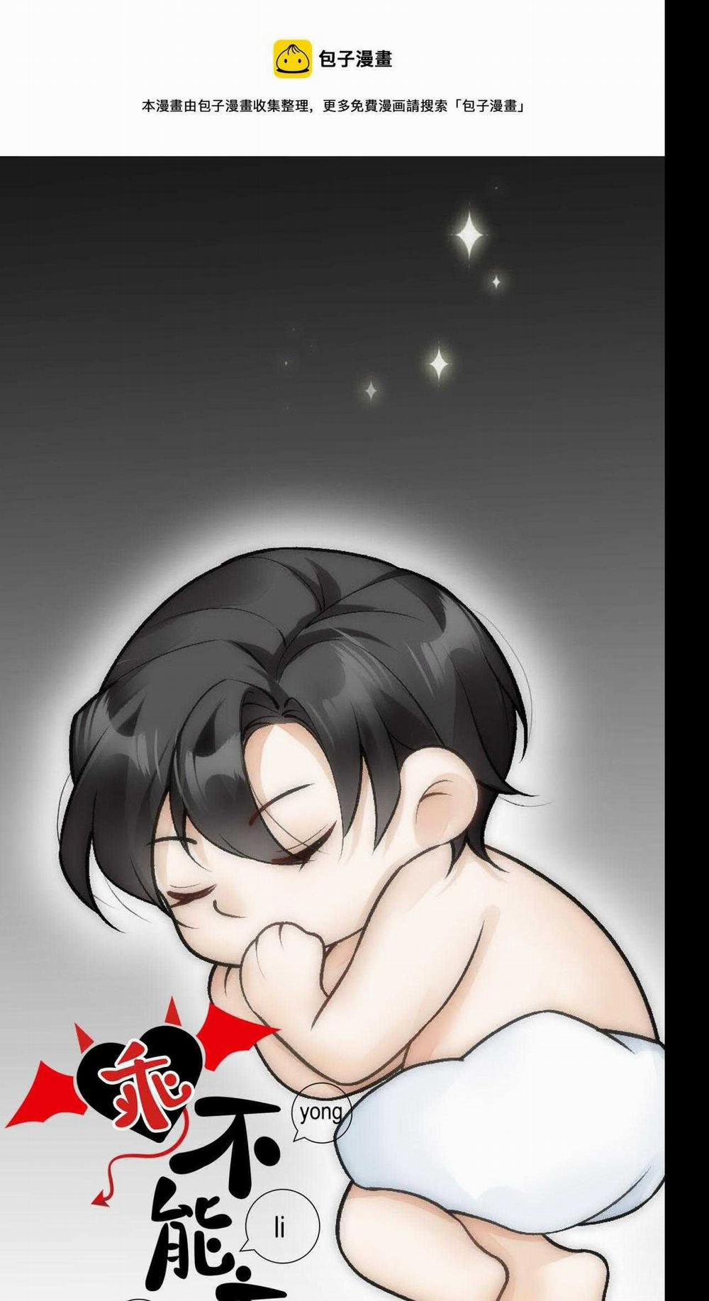 Bảo Bối Ngoan, Không Thể Cắn 68 trang 1