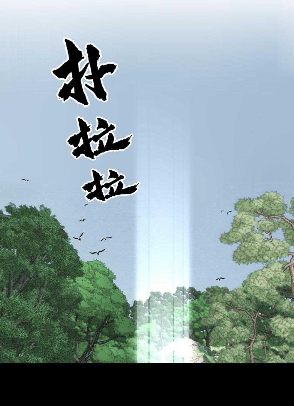 Bảo Bối Ngoan, Không Thể Cắn 68 trang 32