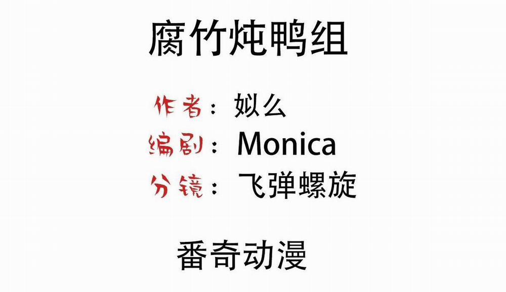 Bảo Bối Ngoan, Không Thể Cắn 69 hachiennhom trang 3