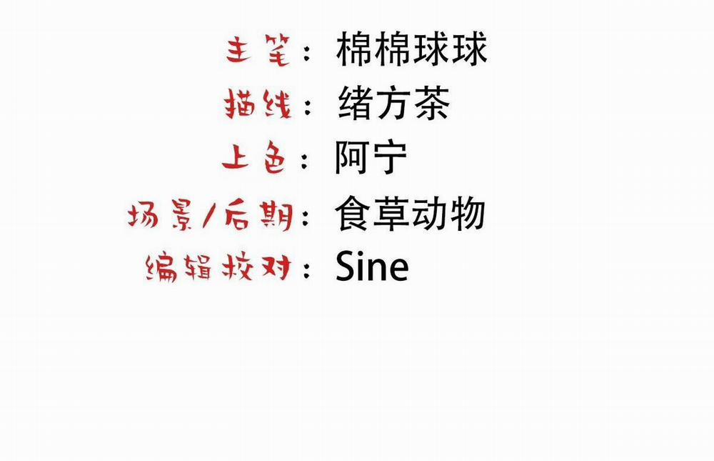 Bảo Bối Ngoan, Không Thể Cắn 69 hachiennhom trang 4