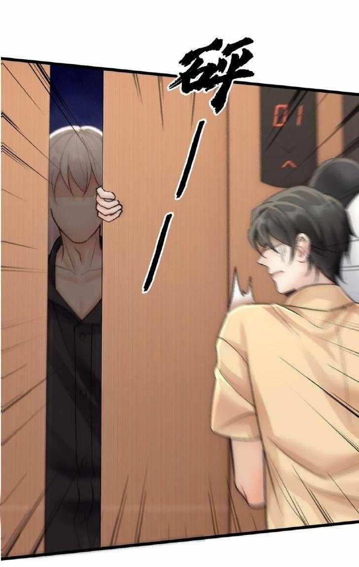 Bảo Bối Ngoan, Không Thể Cắn 69 trang 15